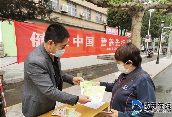 萊陽(yáng)市衛(wèi)健局積極開展全民營(yíng)養(yǎng)周宣傳服務(wù)活動(dòng)
