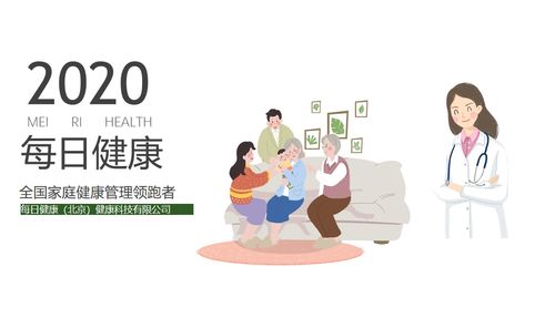 每日健康 開啟全民健康管理之路，從營(yíng)養(yǎng)健康咨詢服務(wù)出發(fā)
