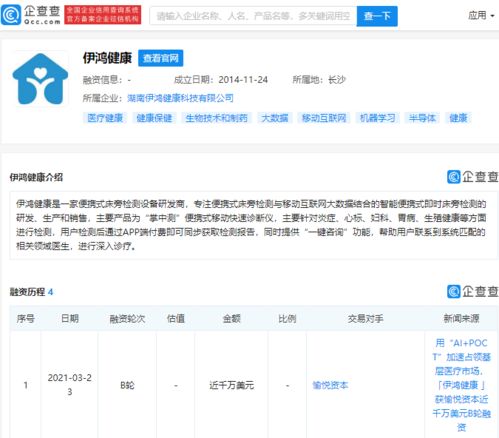 伊鴻健康B輪融資近千萬美元 營(yíng)養(yǎng)健康服務(wù)賽道迎來新舵手