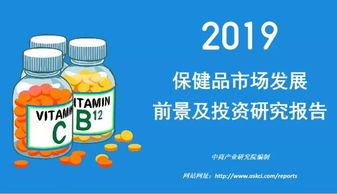 政策利好驅動，2019年保健食品行業市場預計突破3500億